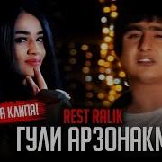 Килип Таджикистан 2019