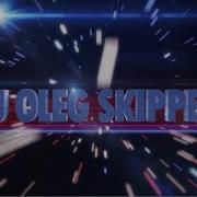 Dj Олег Skiper