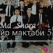 Реп Мактаби 5 Хисор