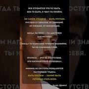 Жизненные Шаблоны Медитация