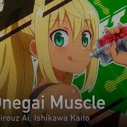 Onegai Muscle Song Rus