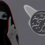 Cvreless Yalla Than Rima Vip Arabic Trap Beat