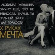 Цитаты О Мужчинах