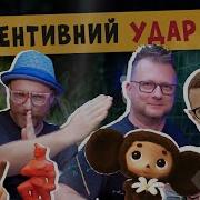 М Фейгин А Арестович День 88 Й