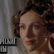 Петербургские Тайны 1 Серия
