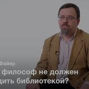 Владимир Файер