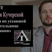 Плач По Уехавшей Учительнице Рисования