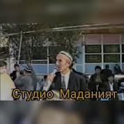 Шерали Жураев Аждарга Ухшатдим