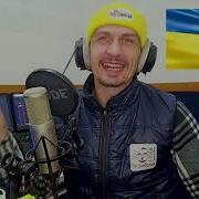 Три Танкіста На Бендерівький Лад