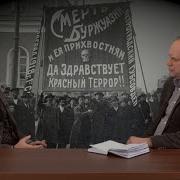 Красный Террор В Годы Гражданской Войны