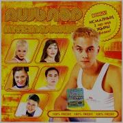 Яшьлер Тукталышы Cd