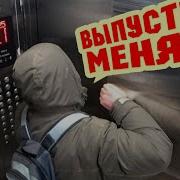Домофон Лифт