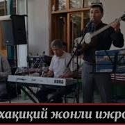Фаррух Холматов