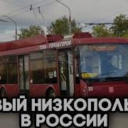 Звук Мотора Тролза Мегаполис