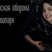 Юля Кошкина Звери