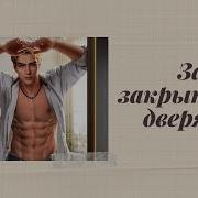 69 Миллионов Причин Ненавидеть Тебя Глава18