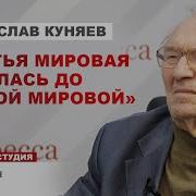 Станислав Куняев