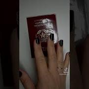 Я Его Так Ждал Наконец Настал