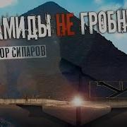 Лаи Сипаров