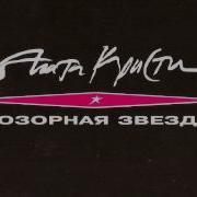 Сирота Агата Кристи