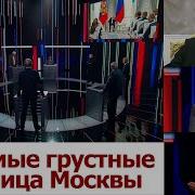 Грустые Новости