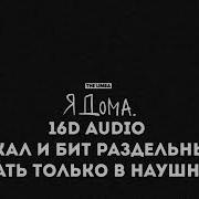 The Limba Смузи 16D