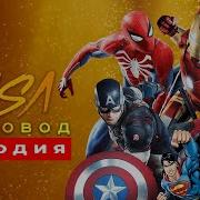 5 Пародий Rasa Пчеловод