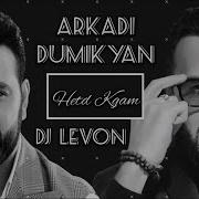 Arkadi Dumikyan Dj Levon Remix