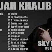 Jah Khalib Все Альбомы