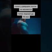 Голос Мальчика 14 Лет Привет
