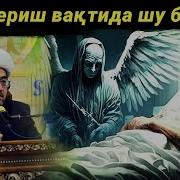 Нуридин Хожи 27 03 20 Жума Марузаси