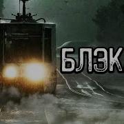 Страшные Истории Мракопедия