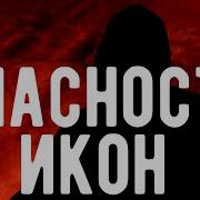 Контроль Теней