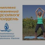 Зарядка Для Мылышей Подсолнух