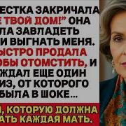 Невороятные Истории