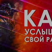 Сила Разума Для Детей Слушать Онлайн