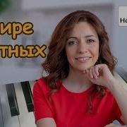 Обучение На Фортепиано В Мире Животных