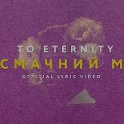 Ты Выбачай Не Смог Тебе Купити Букет