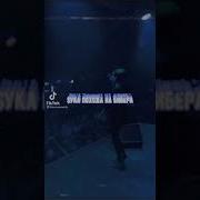 Возраст Согласия Feat Coldah Травма