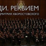 Памяти Дмитрия Хворостовского Ильдар