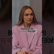 Тесть И Жена Голая Вечеринка Ивлеевой Свежие Новости