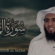 Sheikh Mansour Al Salimi