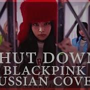 Shut Down Rus Cover