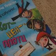 Хотценплотц