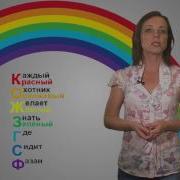Радуга Сияет Разноцветным