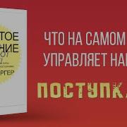 Скрытое Влияние