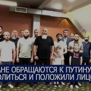 Мусульмане Обращаются К Путину Омон Не Дал Помолиться И Положили Лицом В Пол