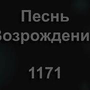 Посмотри Как Чудно Бог Всё Сотворил