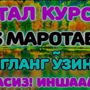 Суралар Фазилатлари Мп3