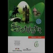 Spotlight 6 Module 1
